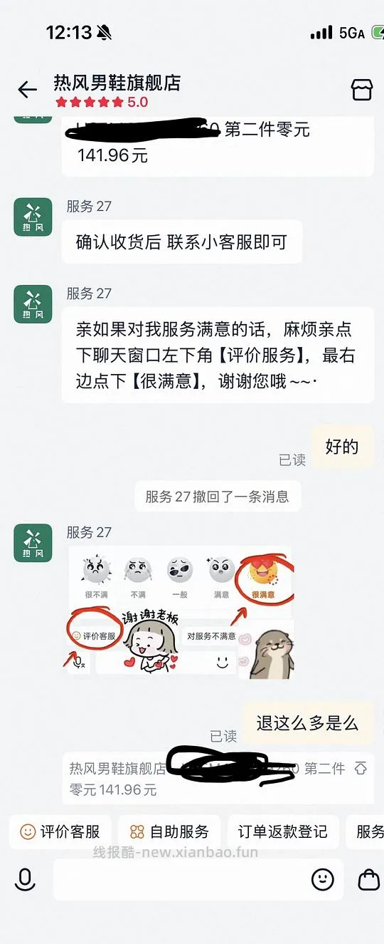 热风拼单的姐妹们不要拼贵了！！ - 线报酷
