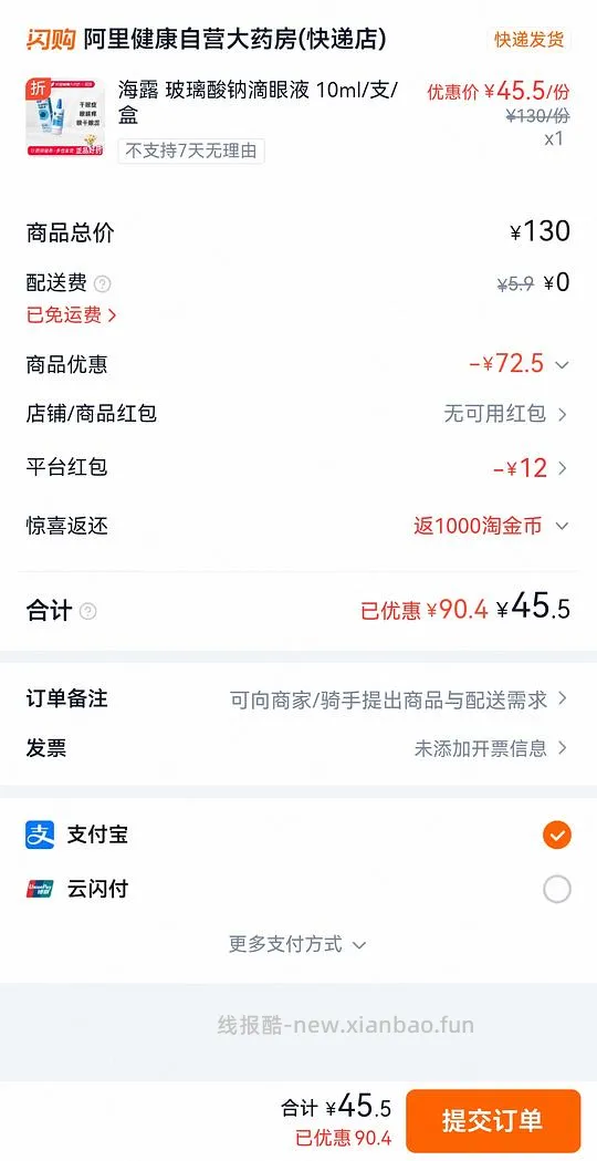海露有概率一般好价 - 线报酷