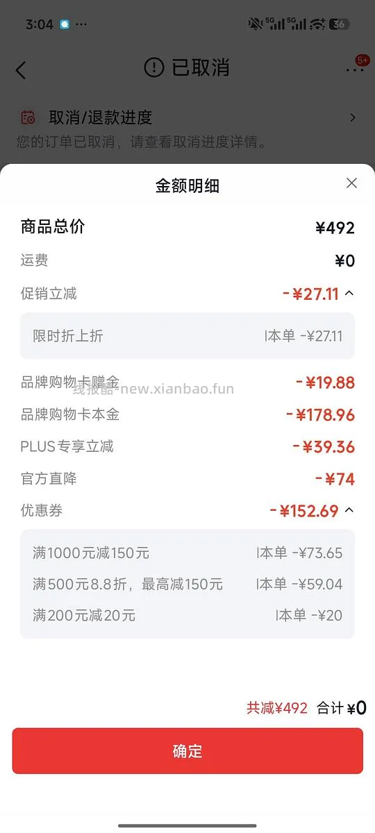 珀莱雅红宝石水乳套装(240水和240乳) 158左右 - 线报酷