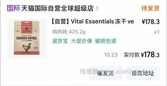 ve冻干肉饼425g169 - 线报酷