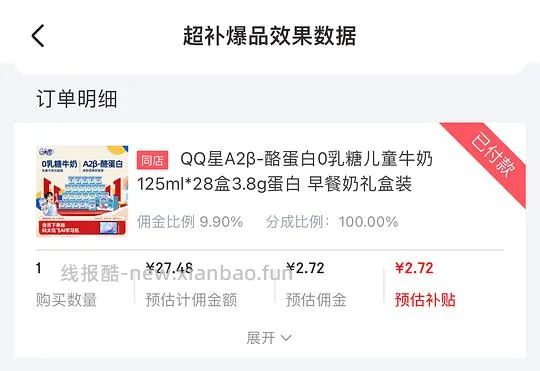 QQ星28盒22r - 线报酷