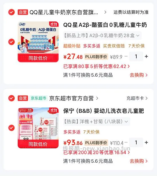 QQ星28盒22r - 线报酷