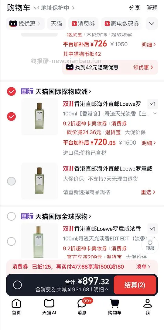 罗意威奇迹天光100ml/699r - 线报酷