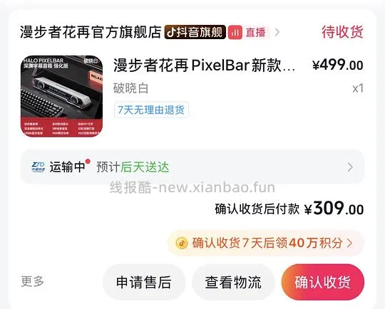 漫步者花再HaloPixelBar新款音箱223 - 线报酷