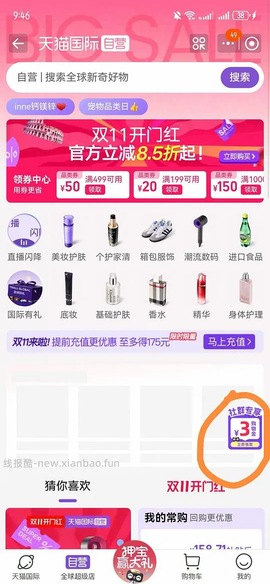 nars大白饼10g新版，106左右（真假自辨） - 线报酷