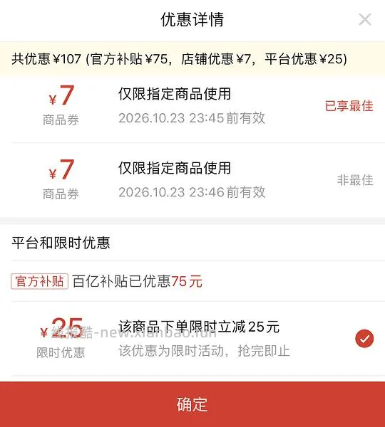 巅峰大罐单口味6罐103 - 线报酷
