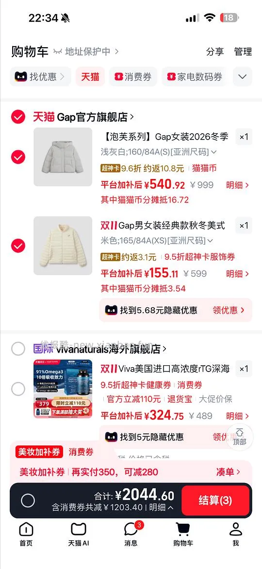 GAP排骨羽绒服 - 线报酷