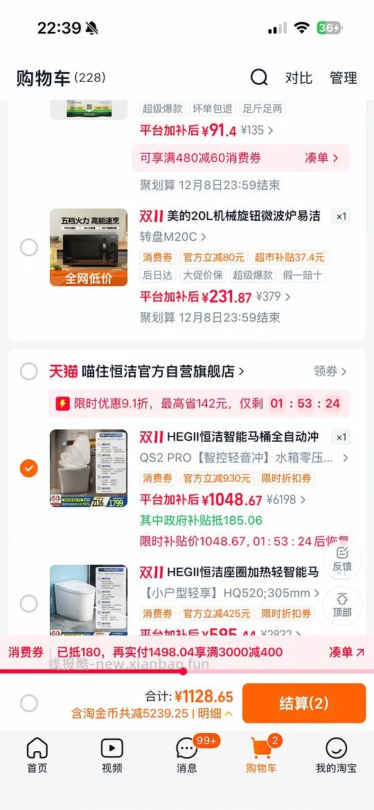 恒洁qs2 pro 💰1100 - 线报酷
