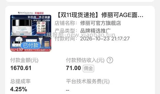 修丽可age面霜105ml大概1050-1100左右 - 线报酷