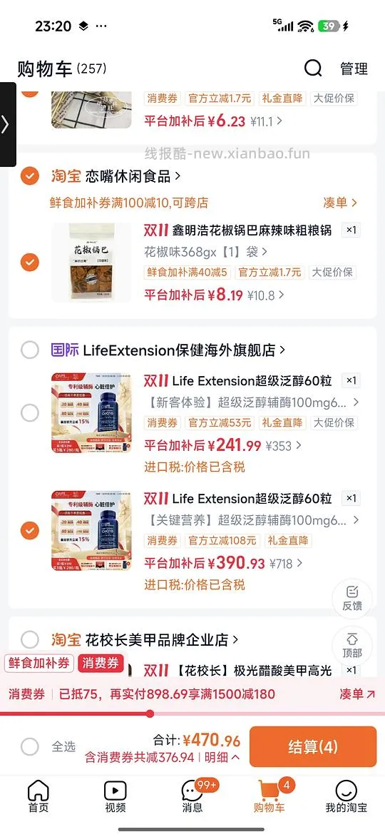 沿寿还原型辅酶q10好价，简单作业 - 线报酷