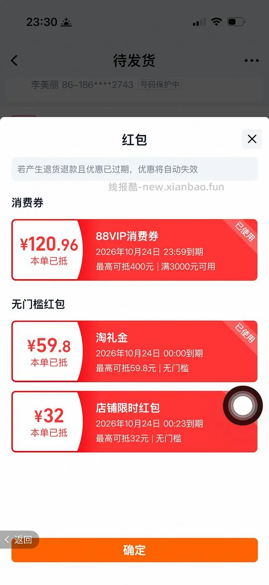 智妍也算好价吧 - 线报酷