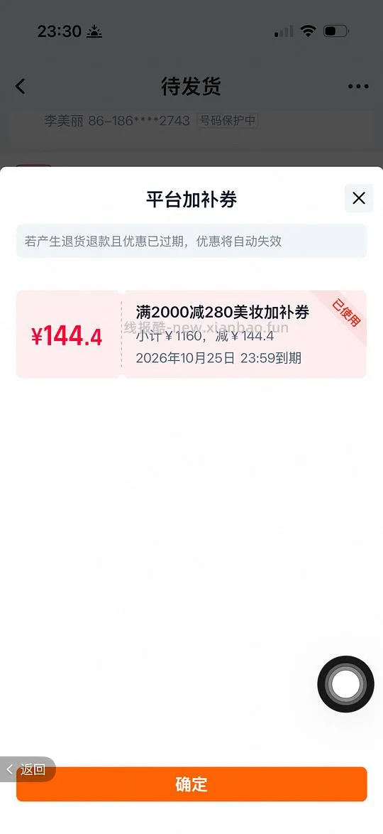智妍也算好价吧 - 线报酷