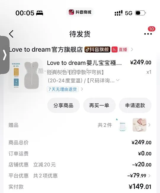 母婴 love to dream睡袋 130左右 - 线报酷