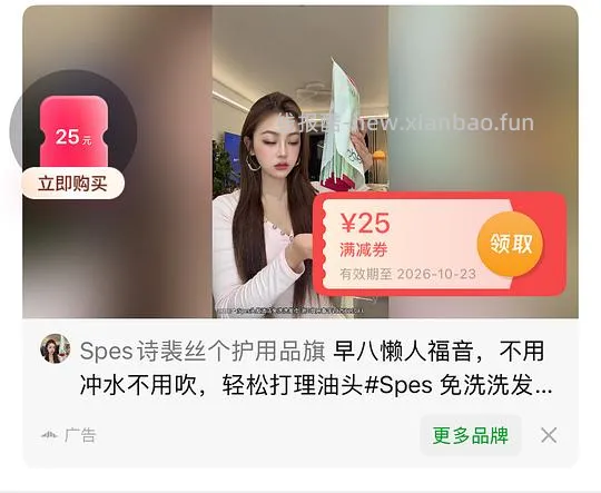 Spes诗裴丝免洗洗发巾 刘海款 1.09/片 - 线报酷