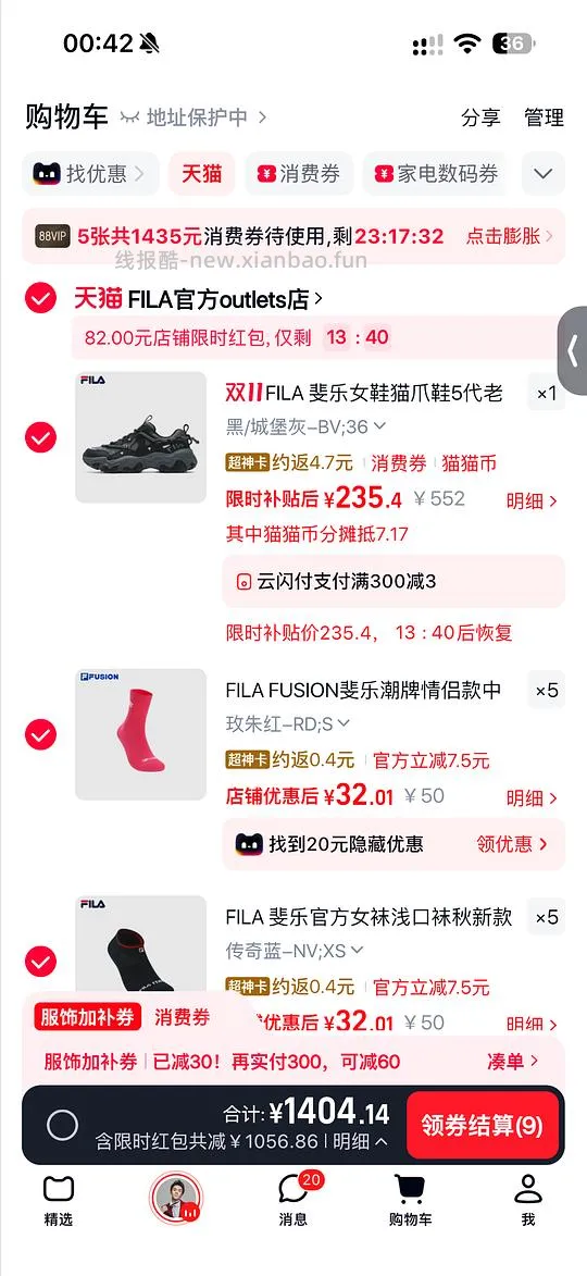 fila猫爪235，需弹限时🧧 - 线报酷