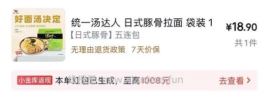 统一汤达人豚骨拉面一包五袋不到2r 好像看脸 - 线报酷