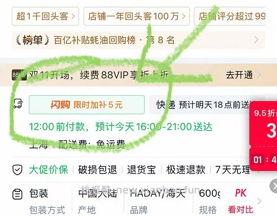 淘宝搜闪购大牌领红包低价买海天/立白/瑞幸/可心柔等 - 线报酷