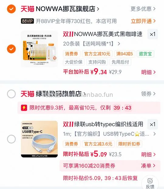 淘宝搜闪购大牌领红包低价买海天/立白/瑞幸/可心柔等 - 线报酷