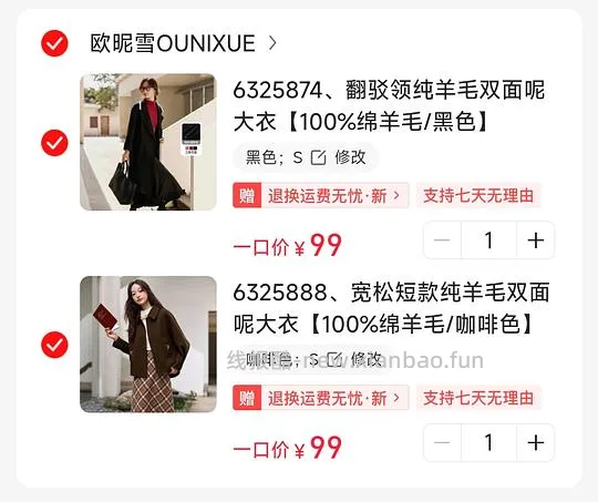 99r欧昵雪100%绵羊毛外套大衣 - 线报酷