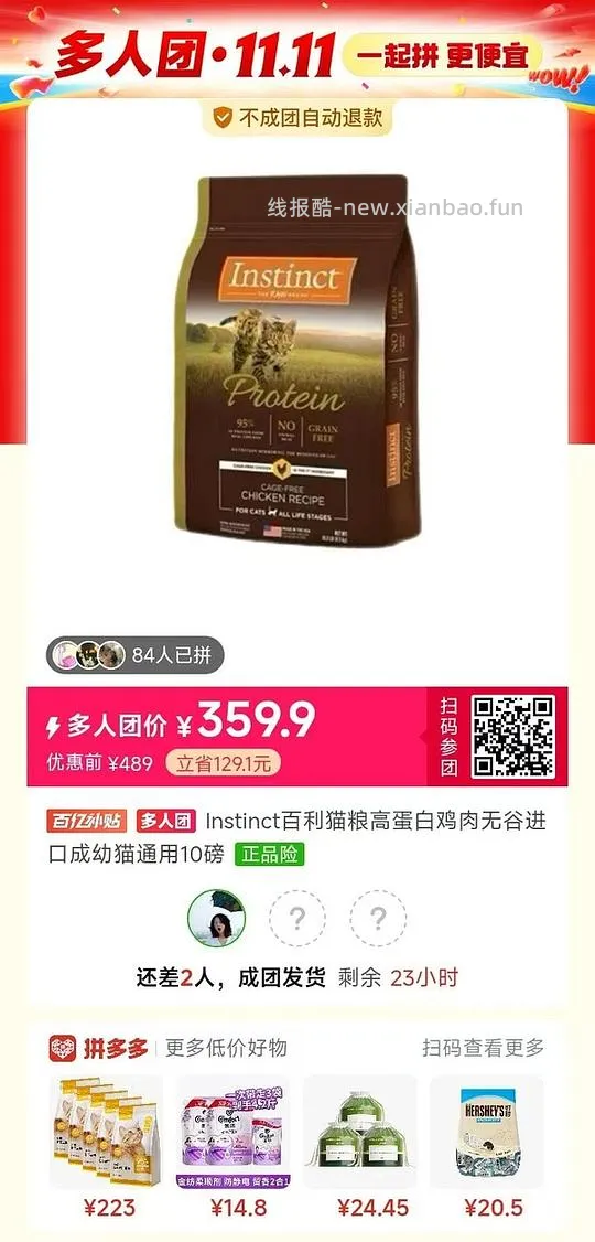 百利高好价200多 - 线报酷