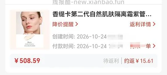 香缇卡珍光白2支339.5元 - 线报酷