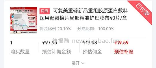 可复美蛋白敷料61r买45片 - 线报酷 可复美蛋白敷料61r买45片 - 线报酷