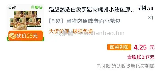 10r不到买5包150g白象包子 - 线报酷