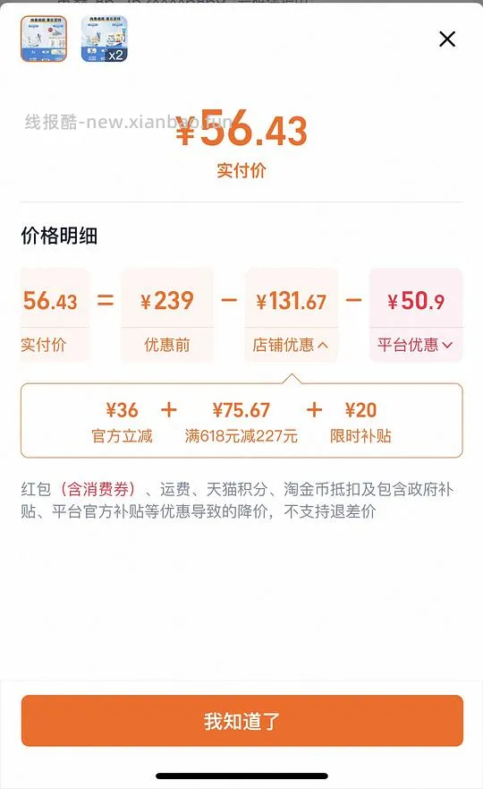 倍舒痕5g好价 - 线报酷