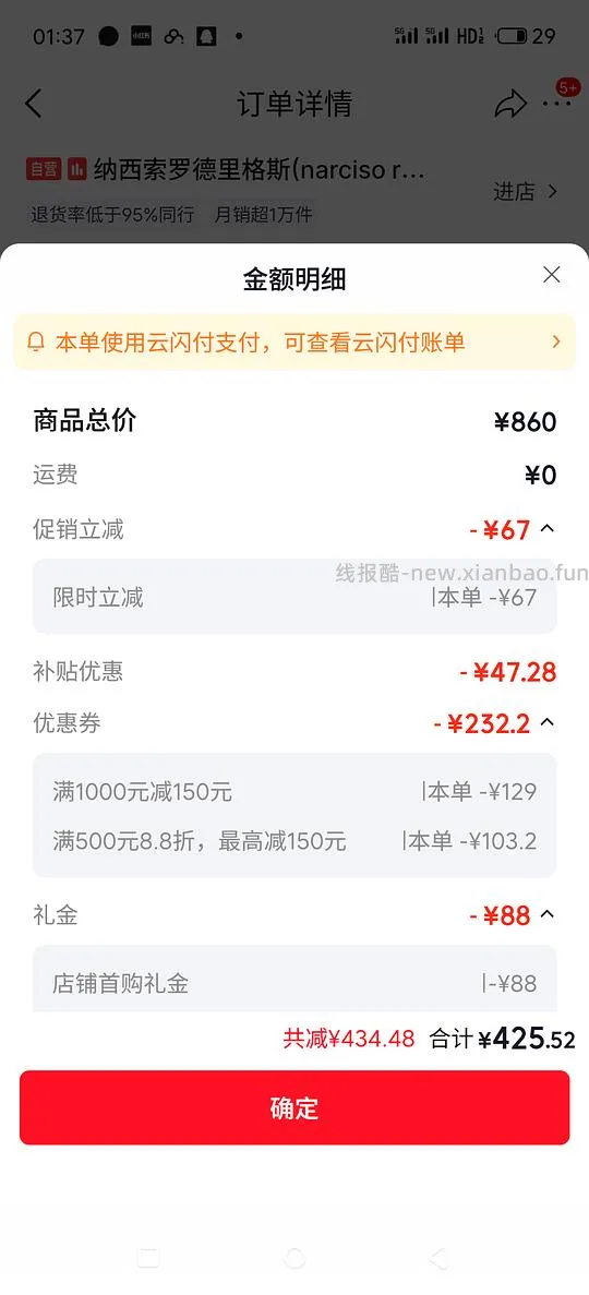 史低价!纳西索罗德里格斯香水买100ml+100ml，368元 - 线报酷
