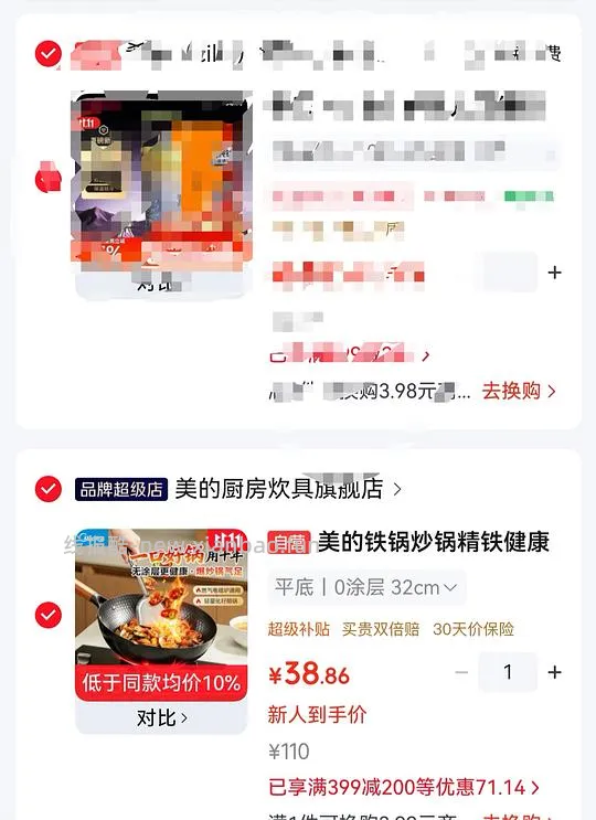 好价铁锅，38左右，有立减更低，不知道是不是独轮车 - 线报酷