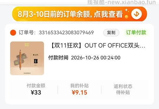 ooo修容笔3r好价 - 线报酷