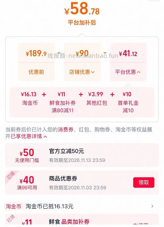 佳沛金奇异果2.9元/粒，18粒53r - 线报酷