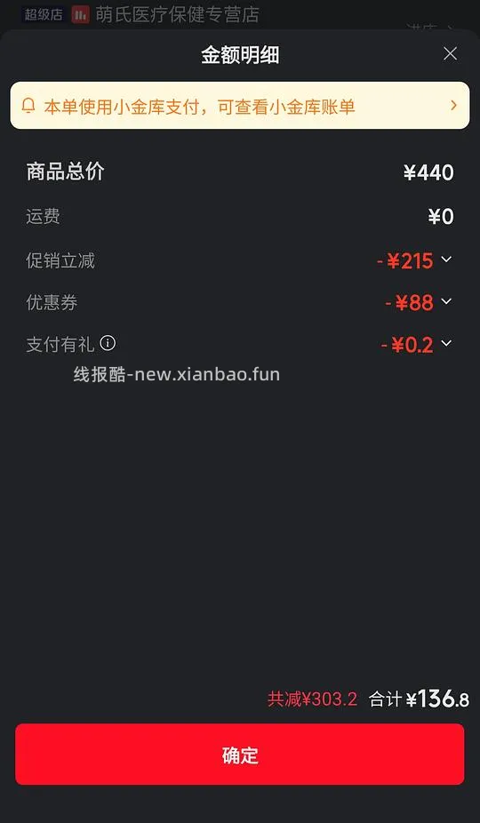 添赐力营养膏 30ml - 线报酷