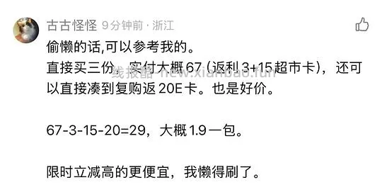 清风湿厕纸80片的2块一包 - 线报酷 清风湿厕纸80片的2块一包 - 线报酷