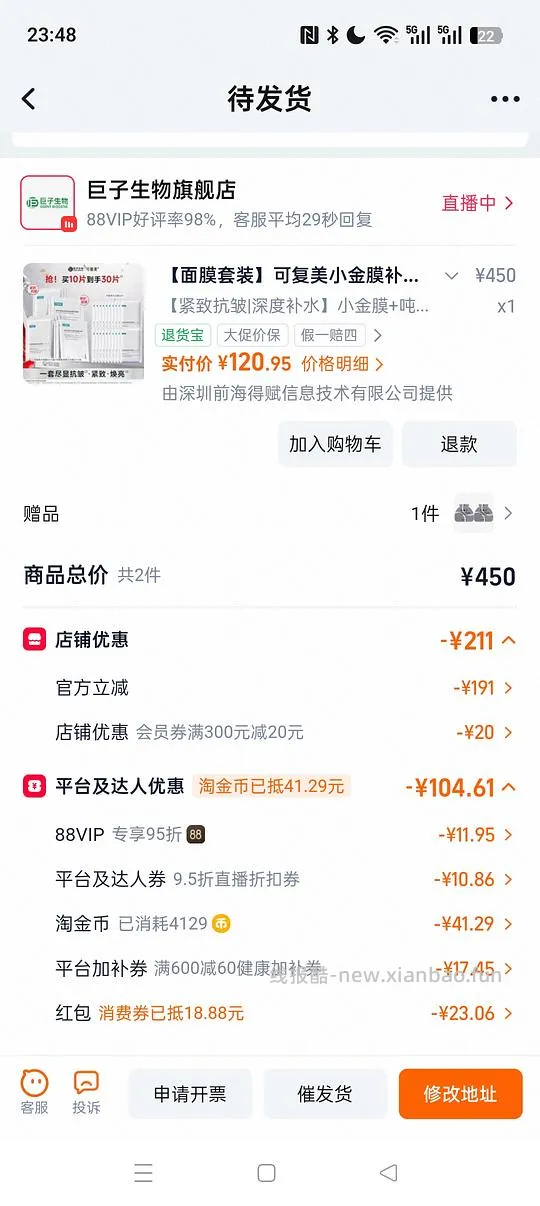 买50片作业失败的进。可复美小金膜5片+小水膜5片+大水膜20片到手75元，12.5元一盒 - 线报酷