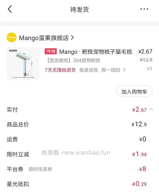 就现在，小红书弹无门槛券，速去 - 线报酷