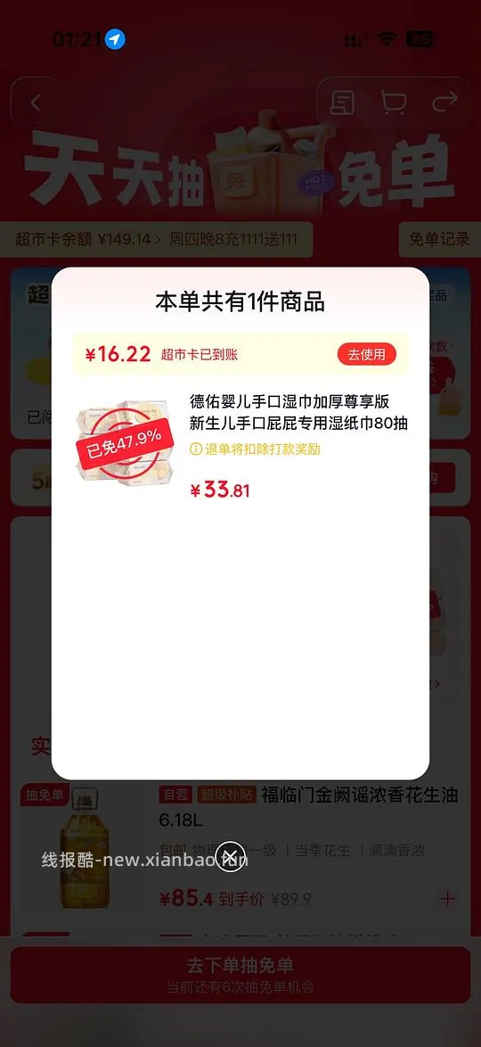 德祐婴儿手口湿巾80抽一包3r～3.2r - 线报酷