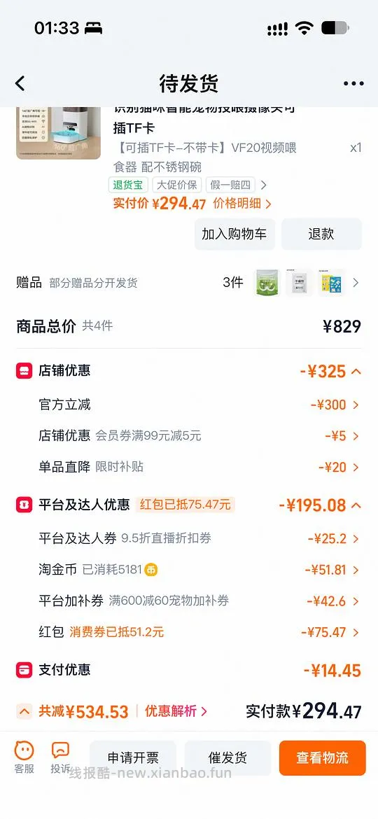 霍曼可视喂食器vf20可插卡💰290 - 线报酷