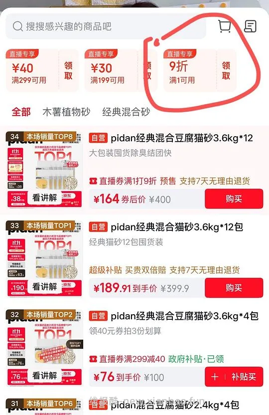 预售pidan混合猫砂3.6kg8.8，2.4kg5.5 - 线报酷