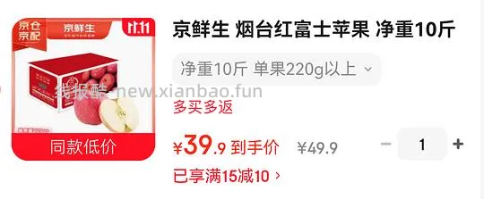 33.5买京鲜生红富士苹果 10斤 简单作业 - 线报酷