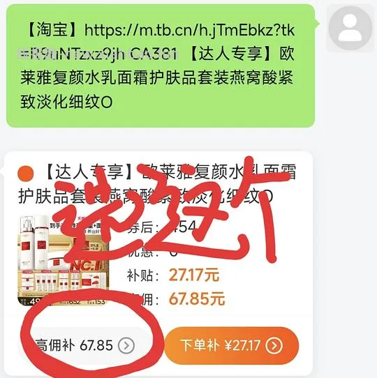 欧莱雅复颜2套水、乳、霜正装量+洗面奶+面膜， 230以下，送妈妈。楼里有200左右方法。 - 线报酷