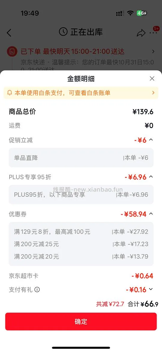 洁柔抽纸30包 16元 - 线报酷