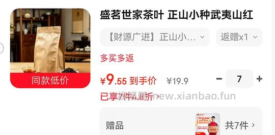 京东自营反薅车 可以反薅茶叶 - 线报酷