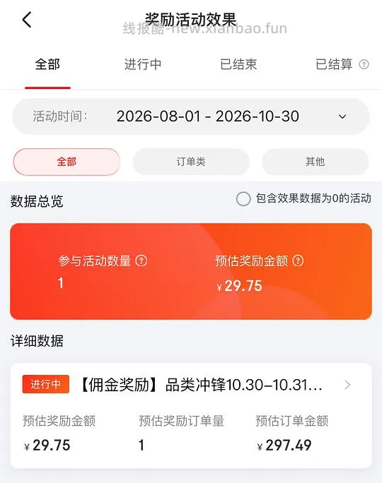 Schiff旭福液体钙90粒 69.4 - 线报酷