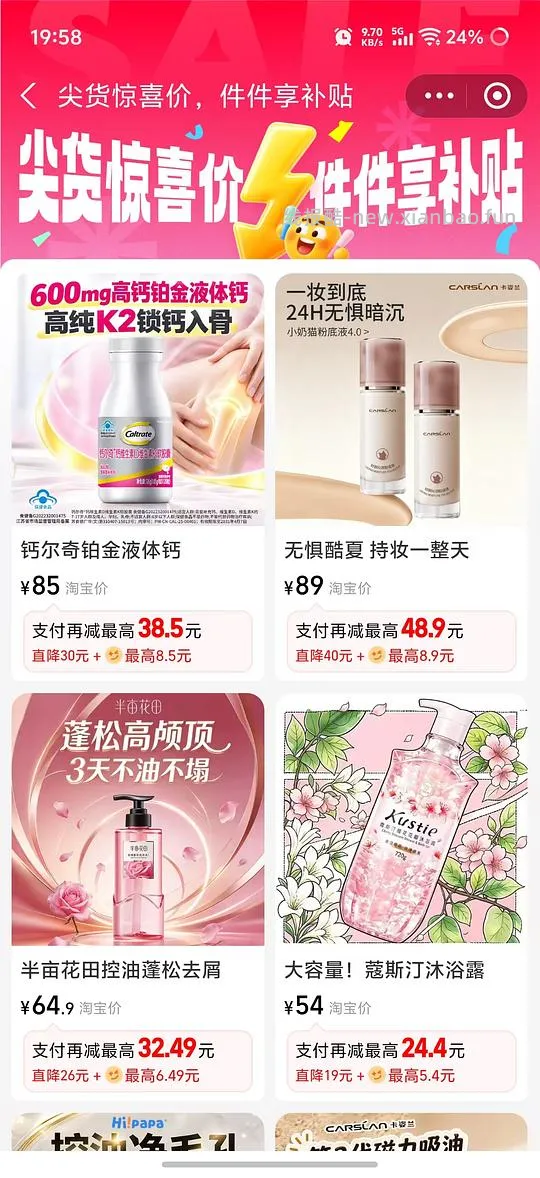 更新，价保又退了15，50拿下/评论有姐妹23拿下/惊喜市集刷券—k2液体钙3瓶102-35=67 - 线报酷
