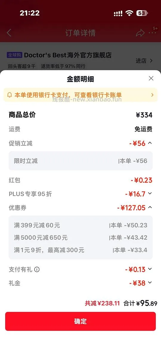 更新作业！多特倍斯辅酶q10 200mg 240粒 90➕💰 - 线报酷