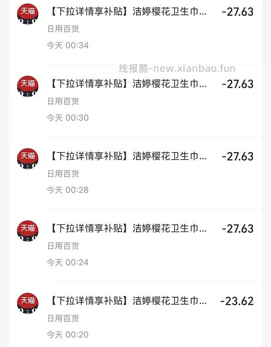 好价洁婷10块104片卫生巾/30条安睡裤 更新：怡思丁防晒23块钱60ml - 线报酷
