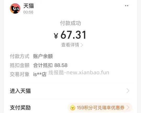 好价洁婷10块104片卫生巾/30条安睡裤 更新：怡思丁防晒23块钱60ml - 线报酷