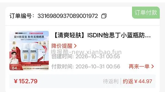 好价洁婷10块104片卫生巾/30条安睡裤 更新：怡思丁防晒23块钱60ml - 线报酷