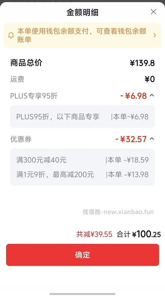 车又走🚕4块买48包抽纸，返利变高！有复购补贴拍2可0入或者反薅 - 线报酷